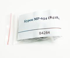 Курок МР-654К нового образца (84284)
