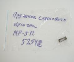 Пружина спускового крючка МР-512 (52548)